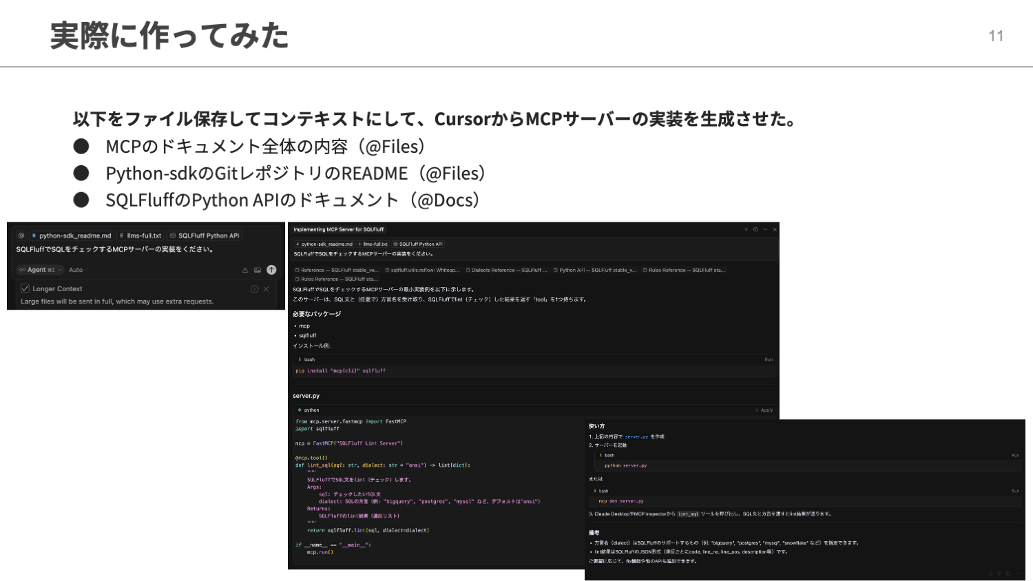 生成されたコード