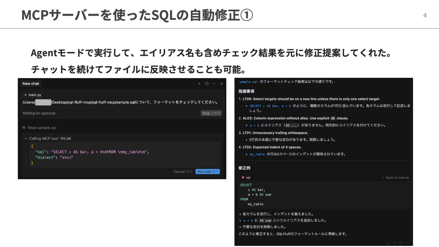 エイリアスの作成