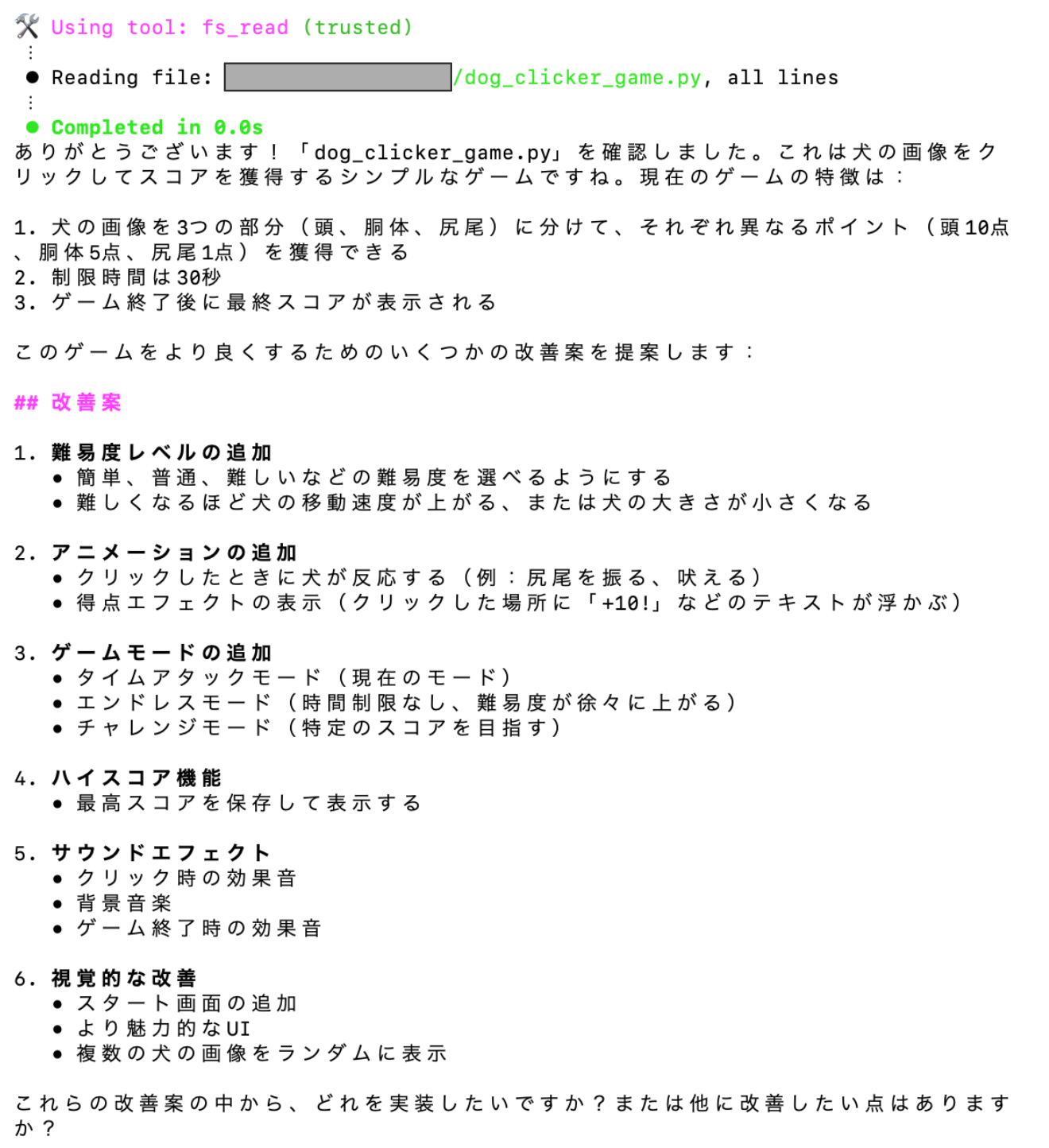 スクリーンショット 2025-06-01 20.03.24