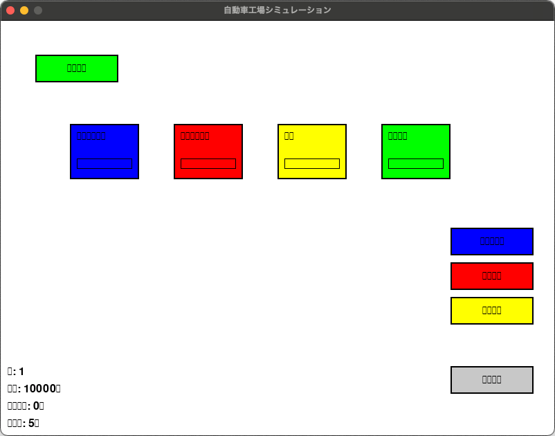 car-factory-game-001