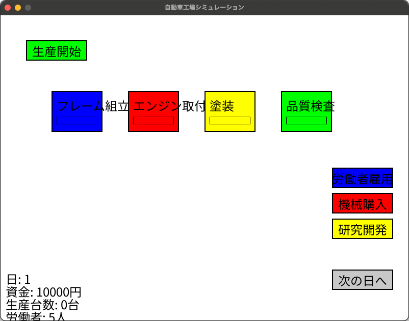 car-factory-game-002