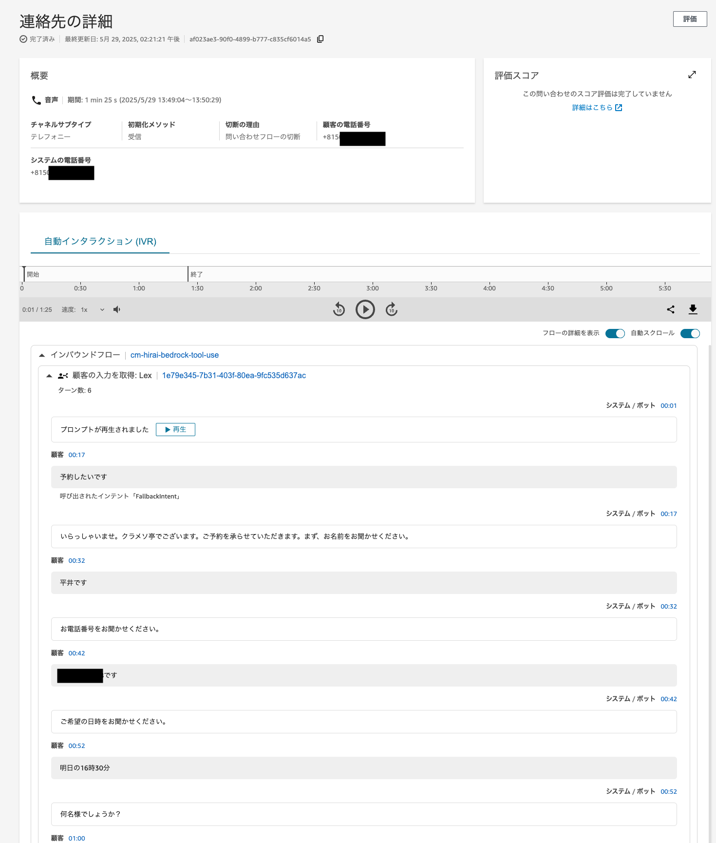 cm-hirai-screenshot 2025-06-02 8.56.19