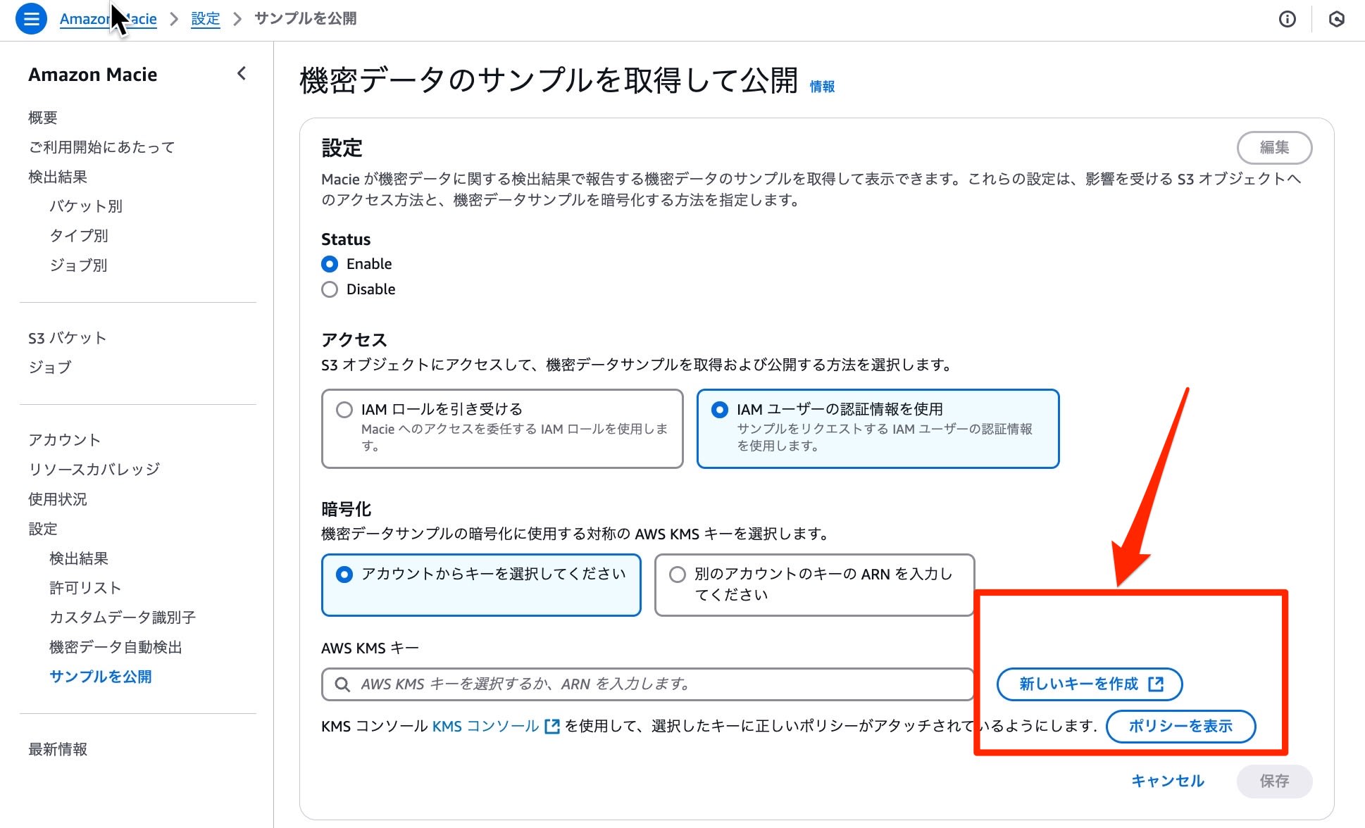 Macie KMS Key Requirements For Sensitive Data Sample 1