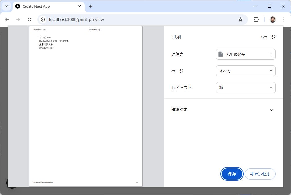 印刷メニュー