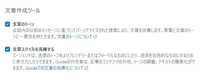 設定項目