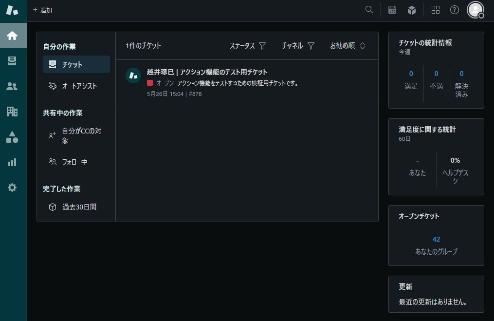 ダークモード適用時の見た目