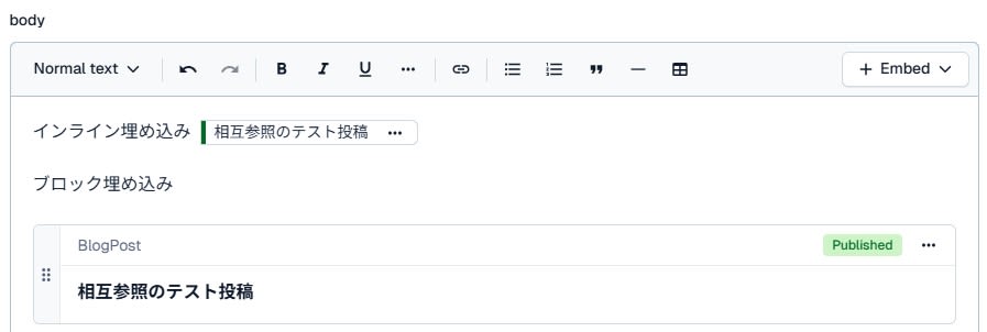 埋め込み