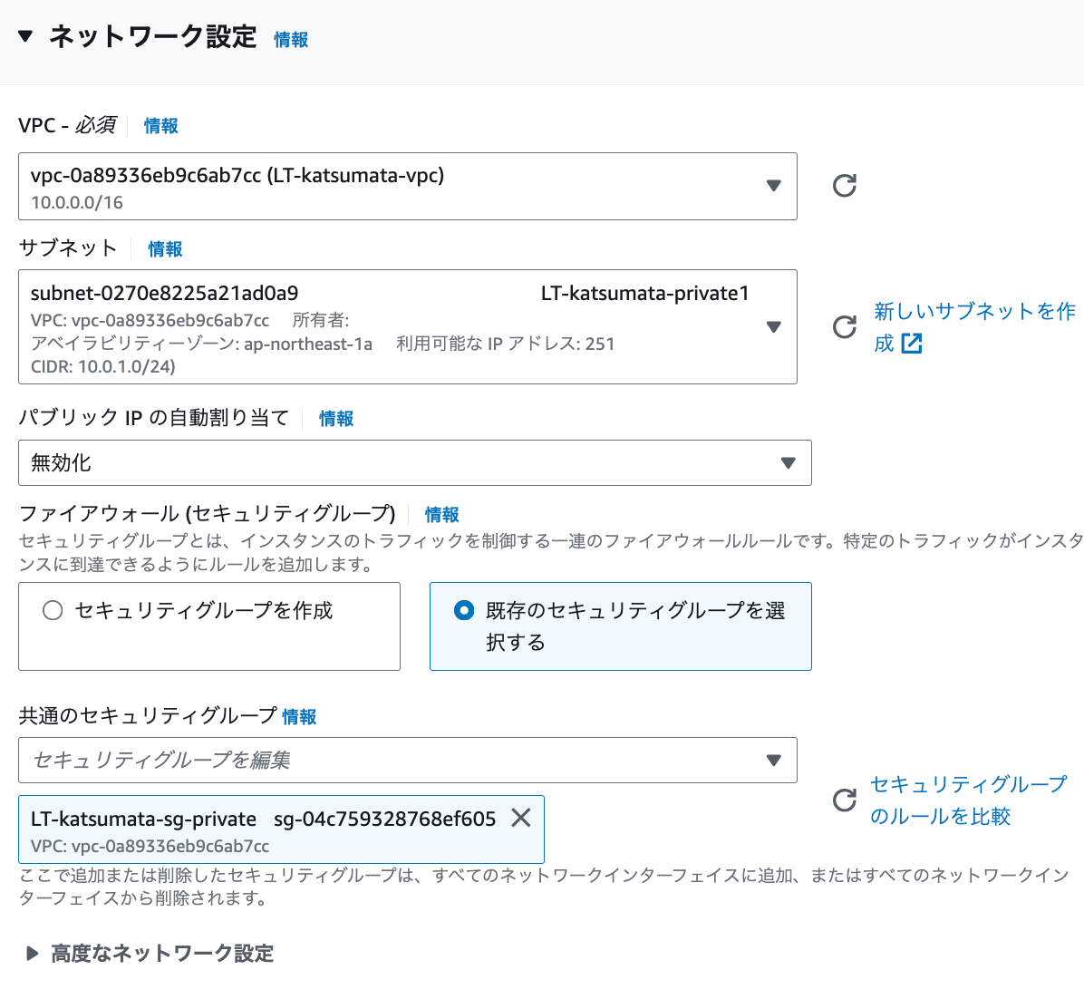ターゲットインスタンス２ネット設定