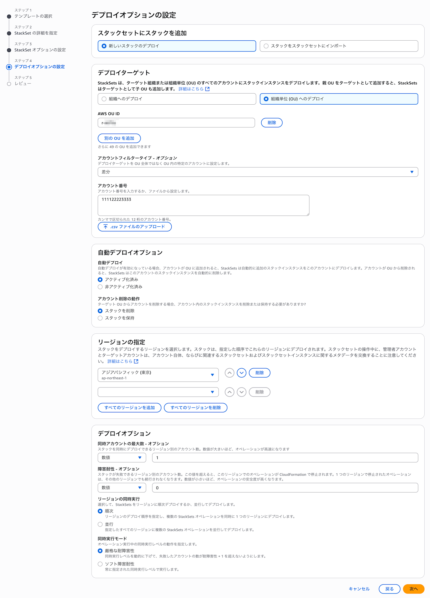 amazon-cloudwatch-unified-cross-account-8