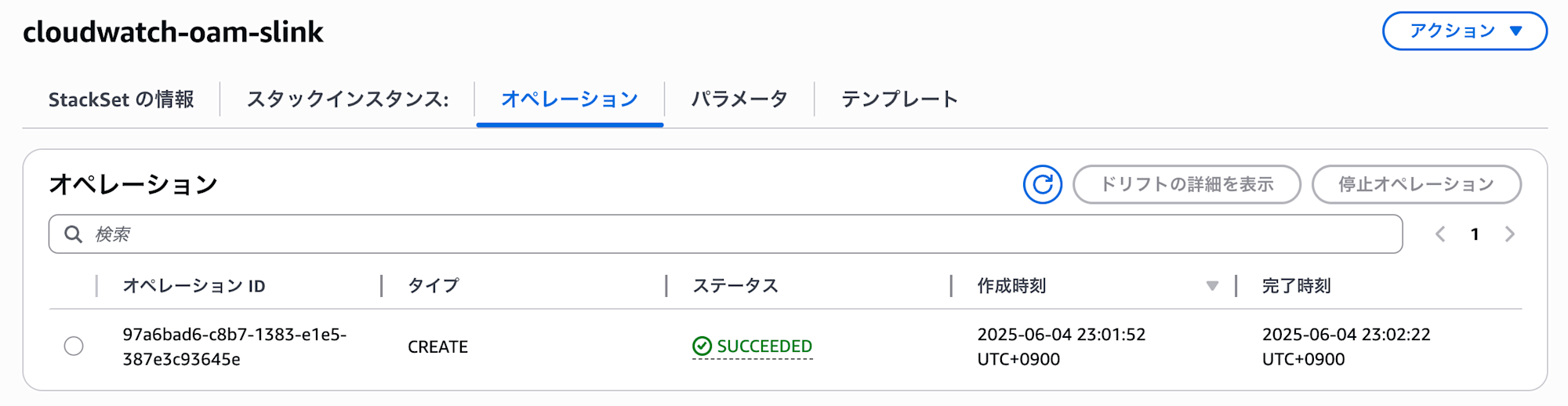 amazon-cloudwatch-unified-cross-account-9
