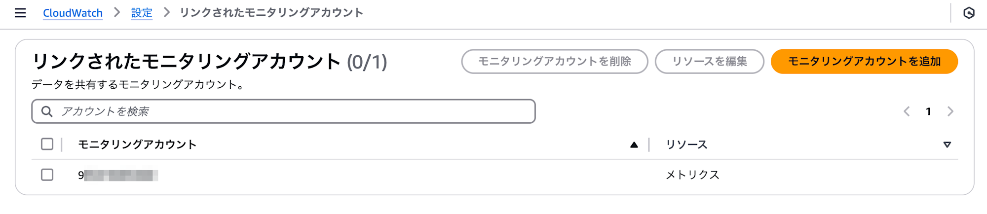 amazon-cloudwatch-unified-cross-account-12