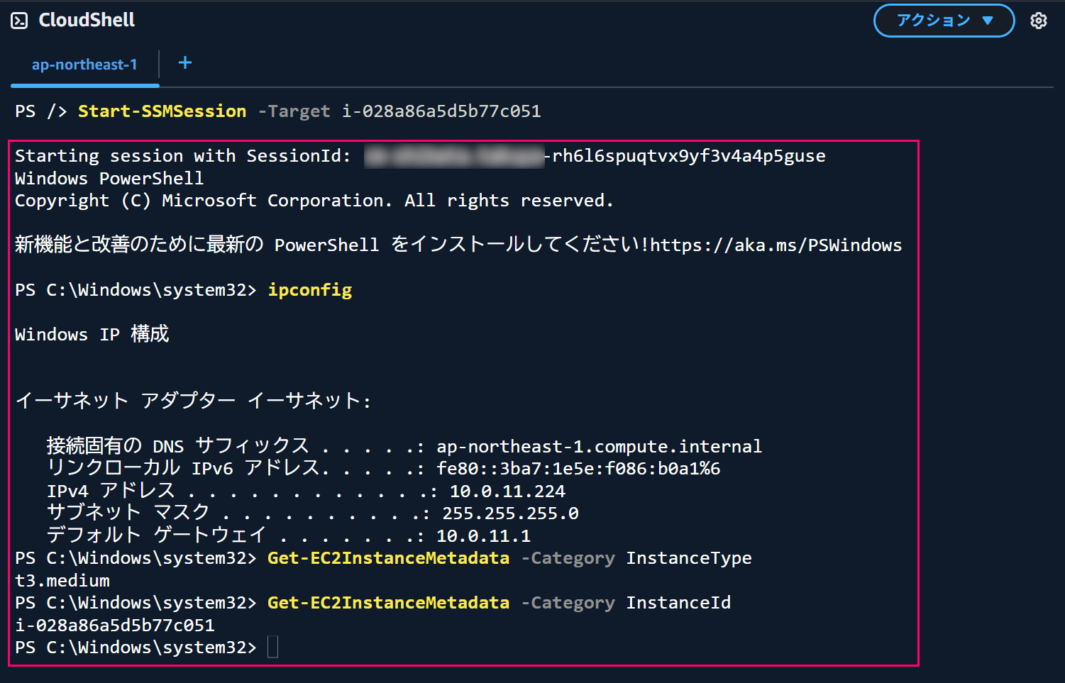 2025-06-aws-tools-for-powershell-v5-development-03