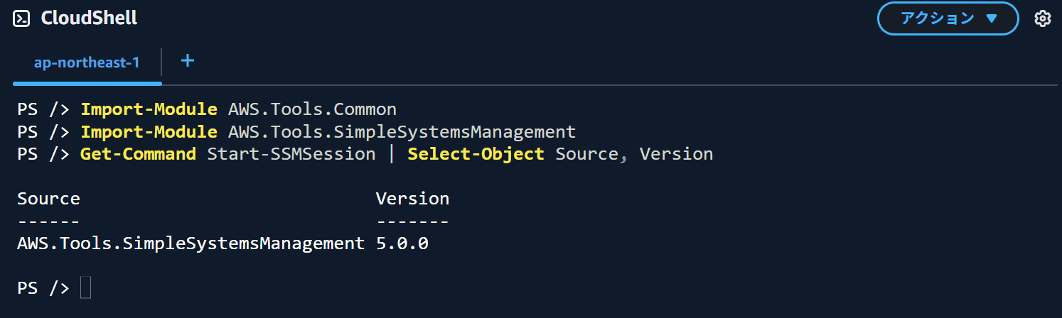 2025-06-aws-tools-for-powershell-v5-development-02