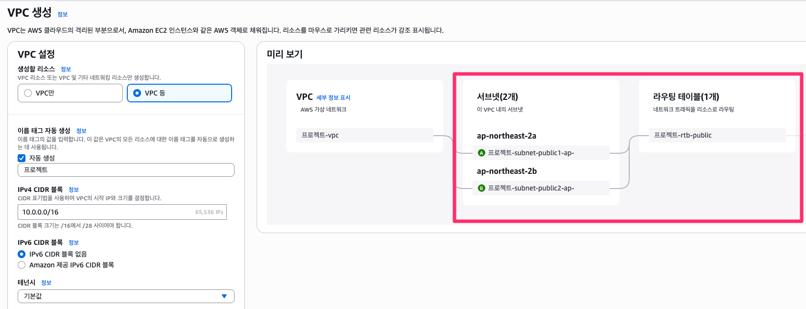 jw-vpcmainroute-4