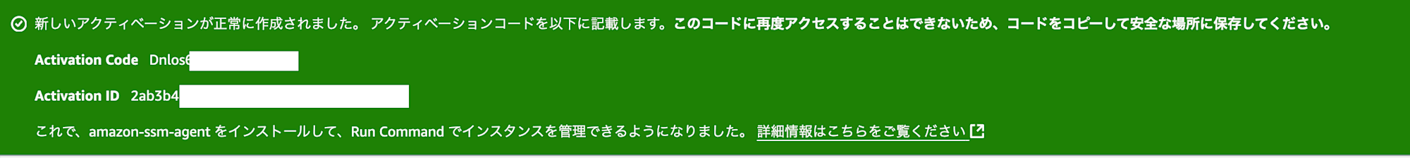 activation_id_code