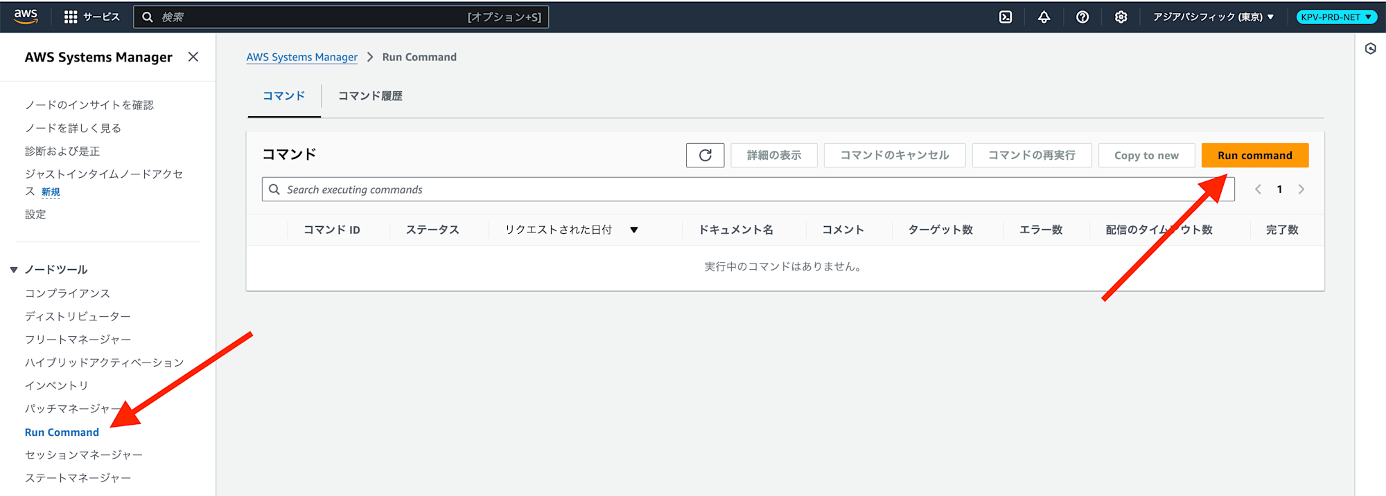 runcommand_1