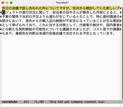 gptel-rewrite-text