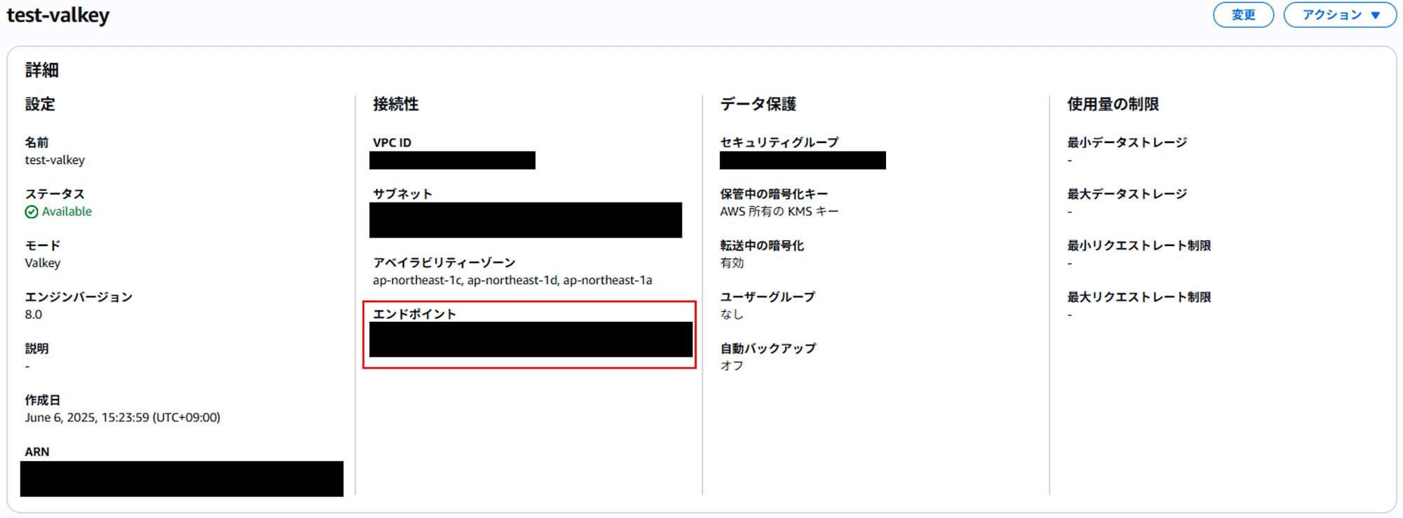 エンドポイント