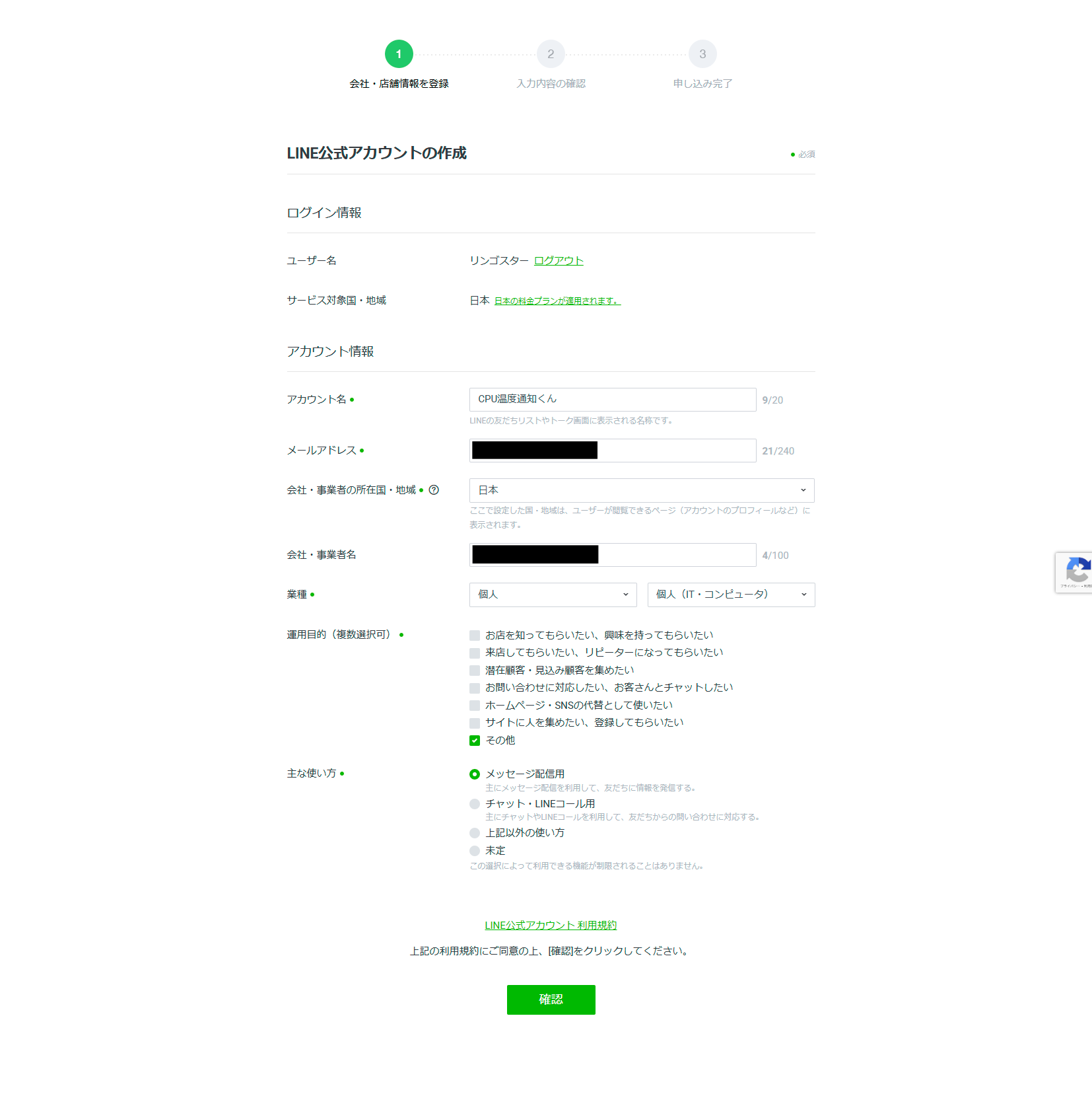 entry.line.biz_form_entry_unverified