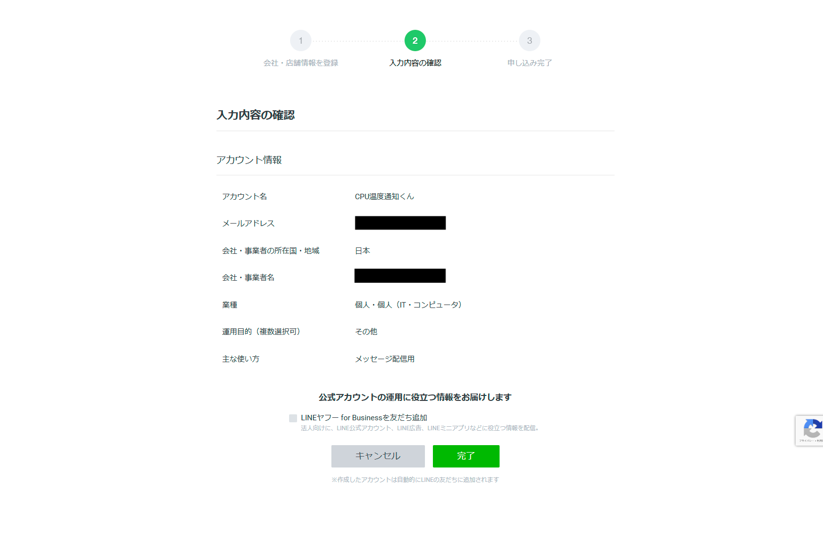 entry.line.biz_form_entry_unverified (1)