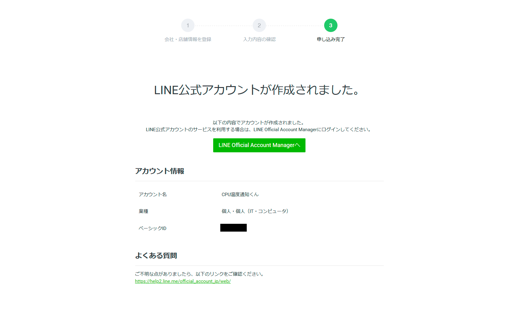 entry.line.biz_form_entry_unverified (2)