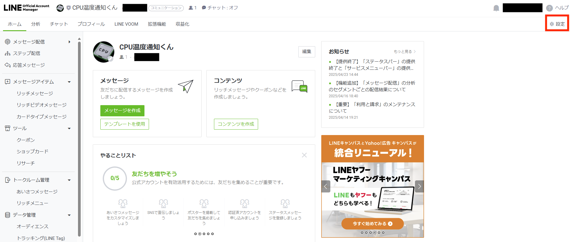 スクリーンショット 2025-06-07 151914