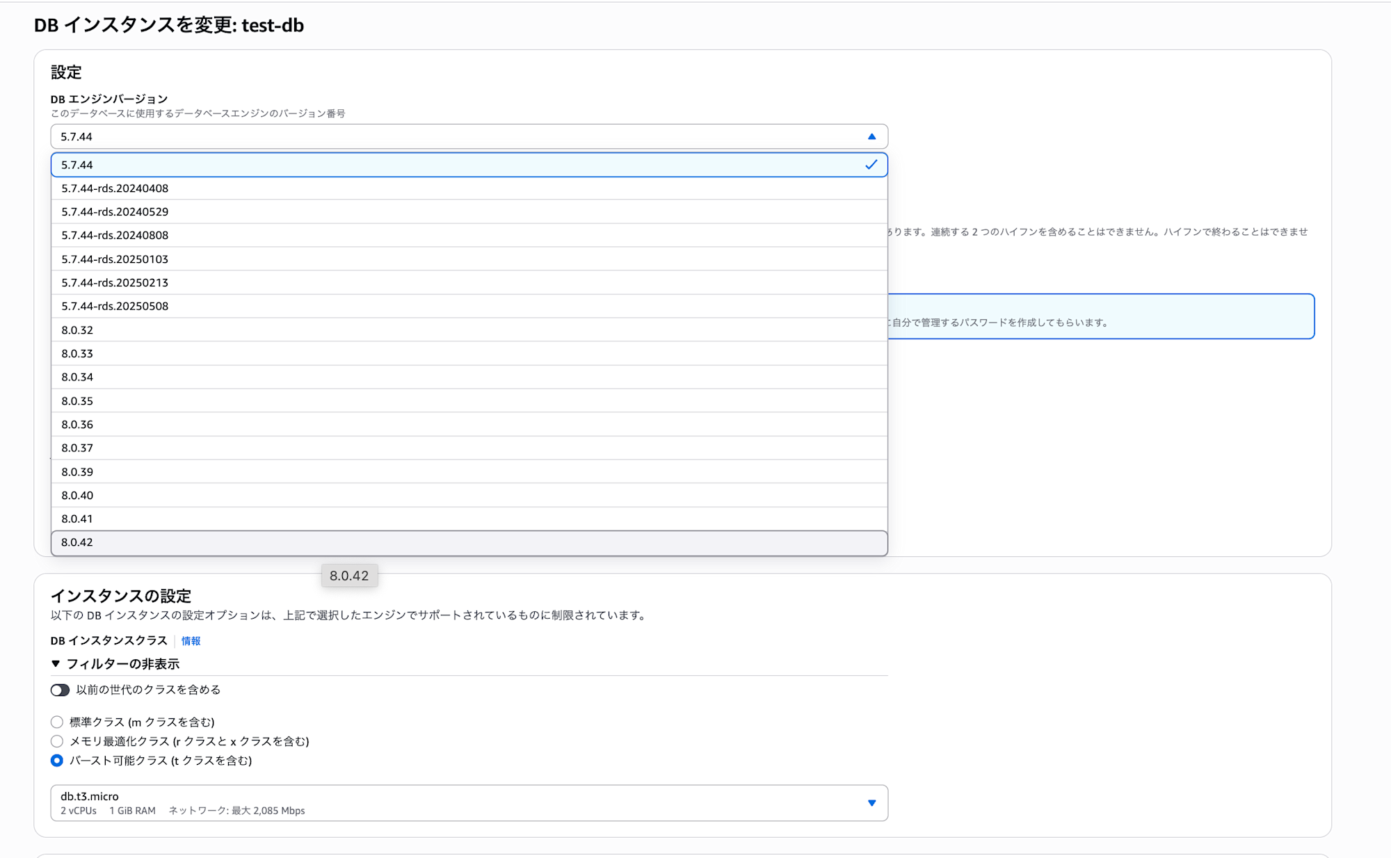 2025-06-08-aurora-rds-extended-support-disable-03