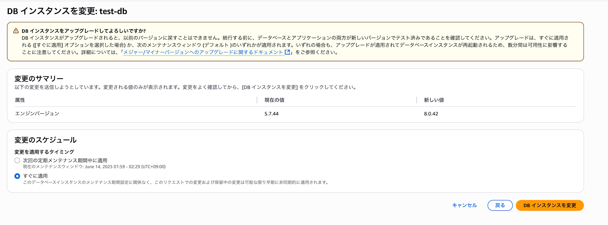 2025-06-08-aurora-rds-extended-support-disable-04
