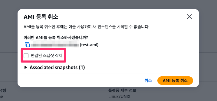 jw-amiupdate-4