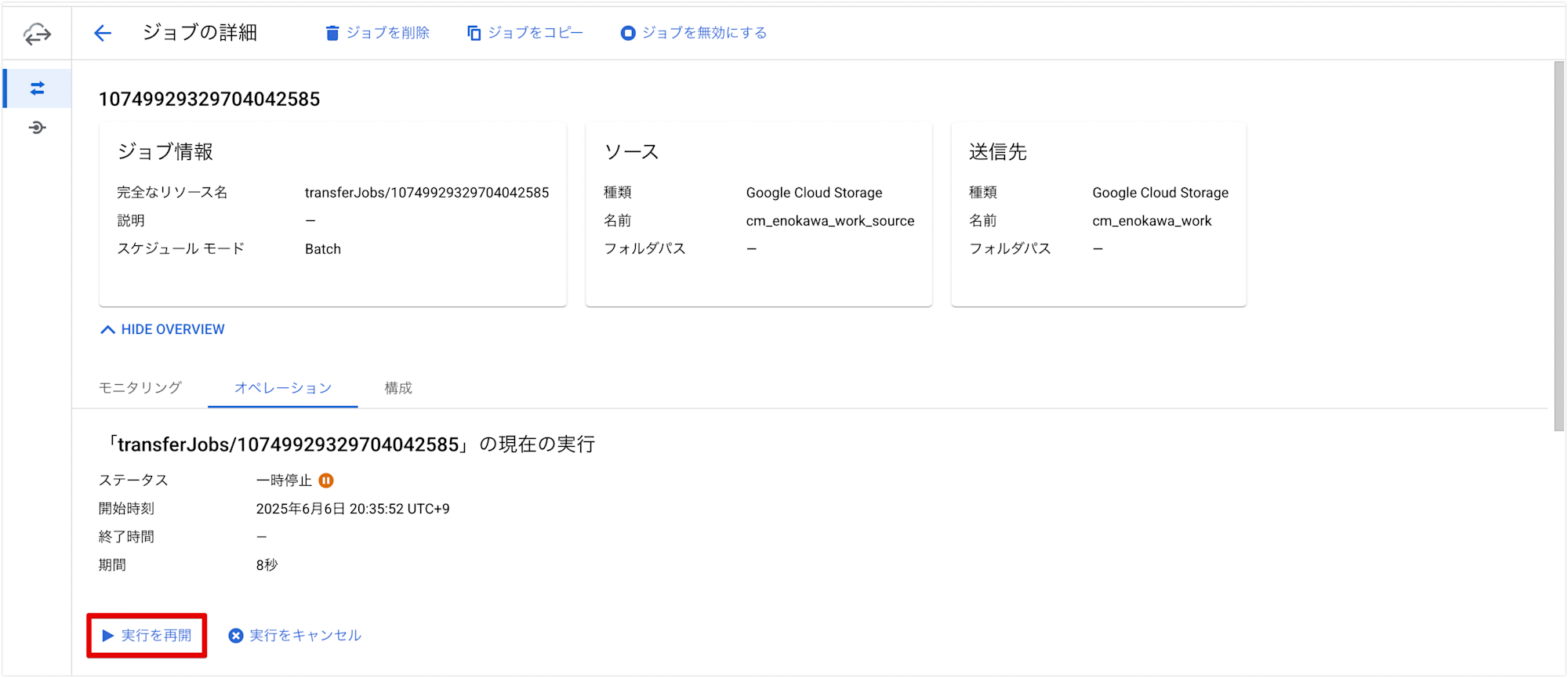 cloud-composer-custom-sensor-storage-transfer-service_13