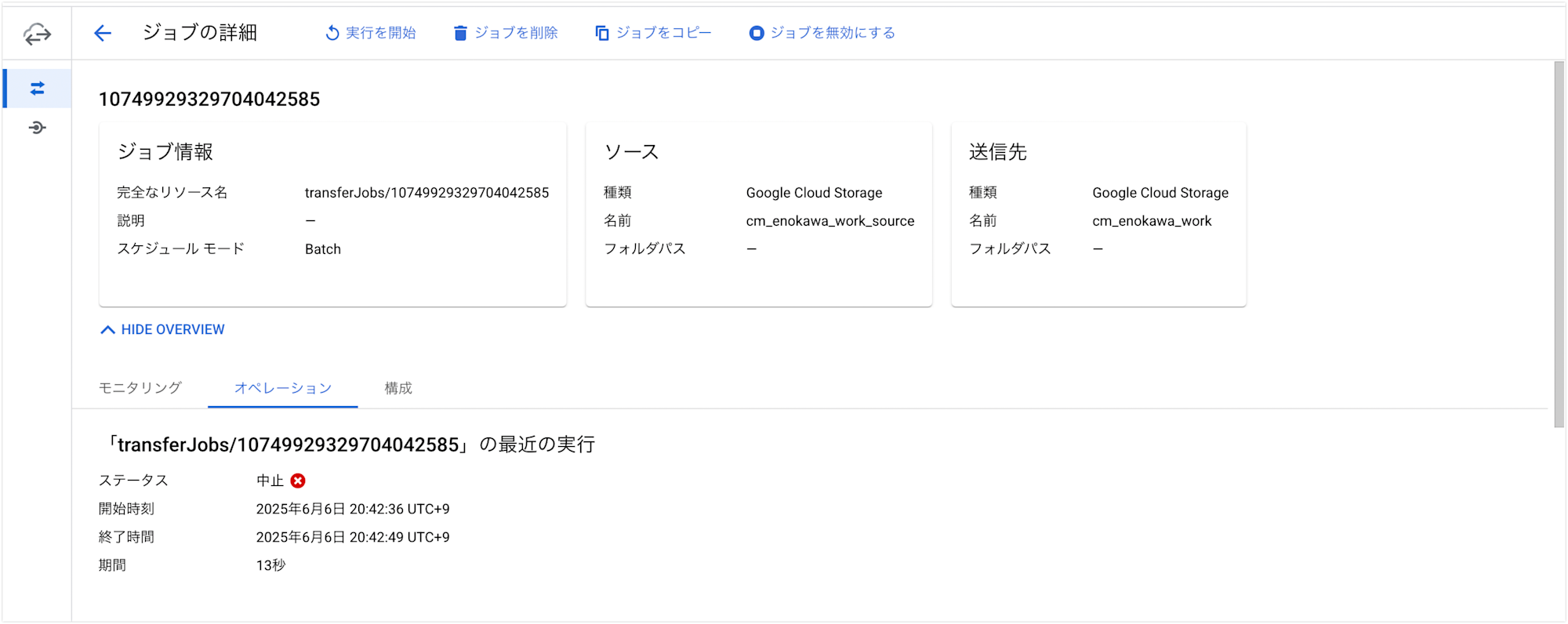cloud-composer-custom-sensor-storage-transfer-service_15