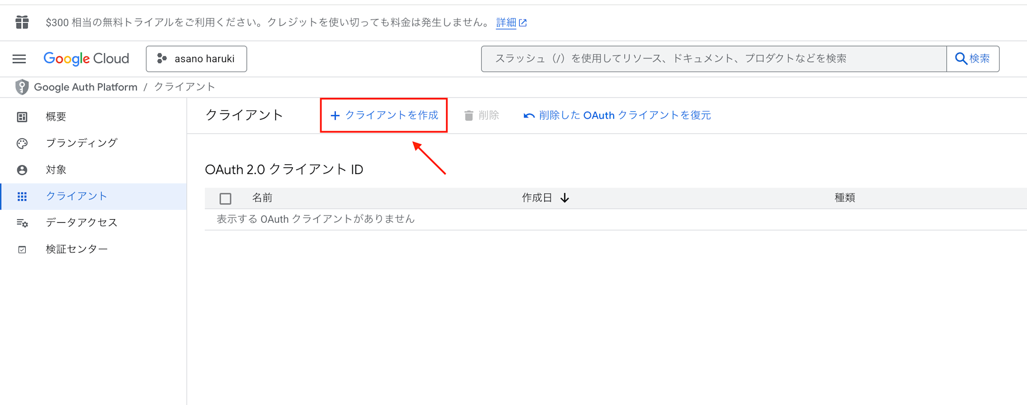2025-06-10-amazon-cognito-oidc-prompt-parameter-02