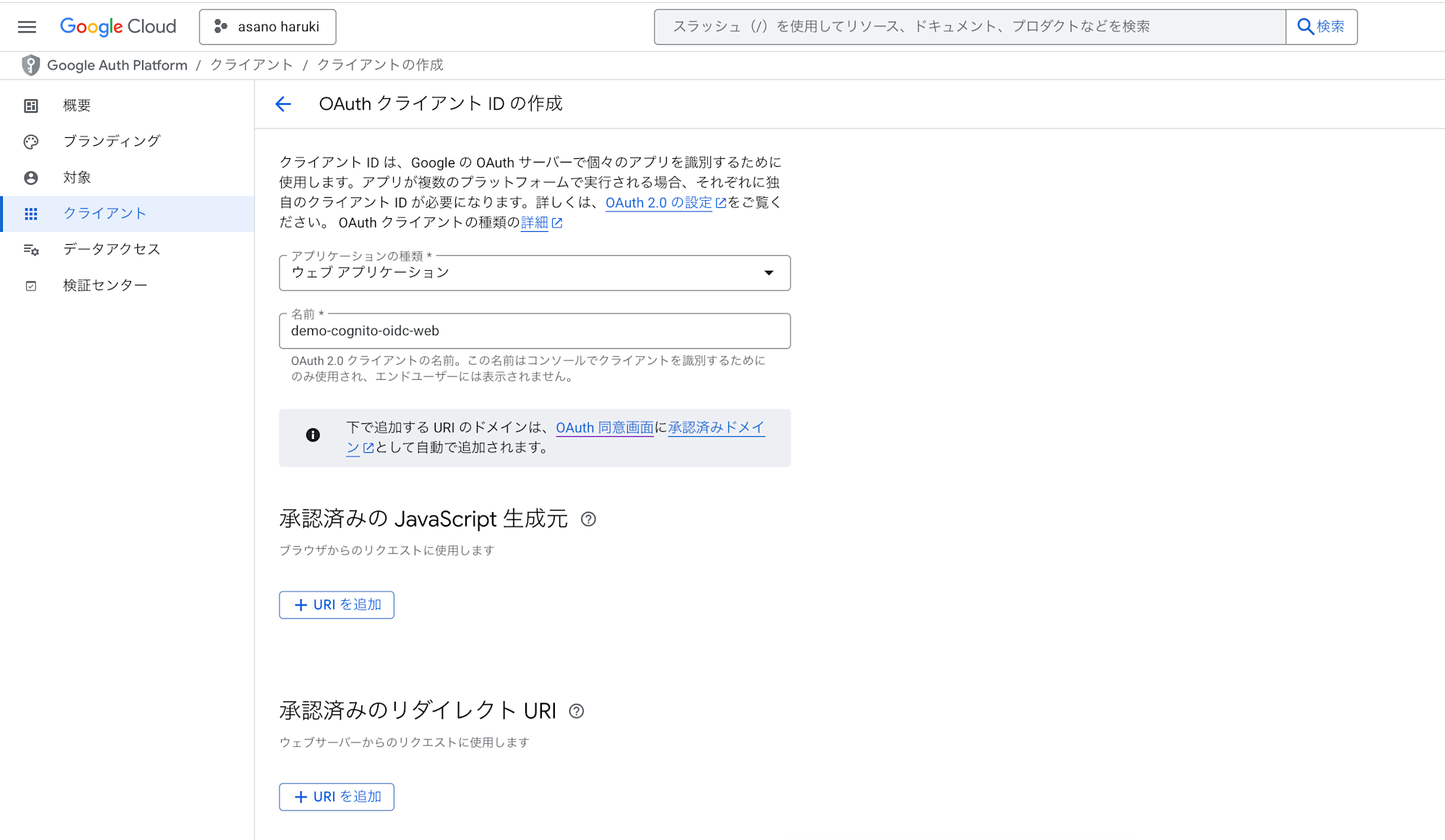 2025-06-10-amazon-cognito-oidc-prompt-parameter-03