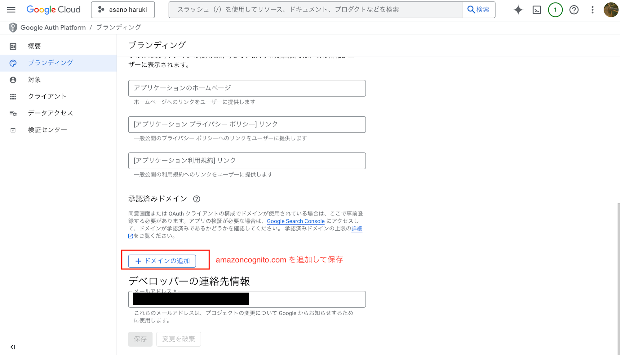 2025-06-10-amazon-cognito-oidc-prompt-parameter-04