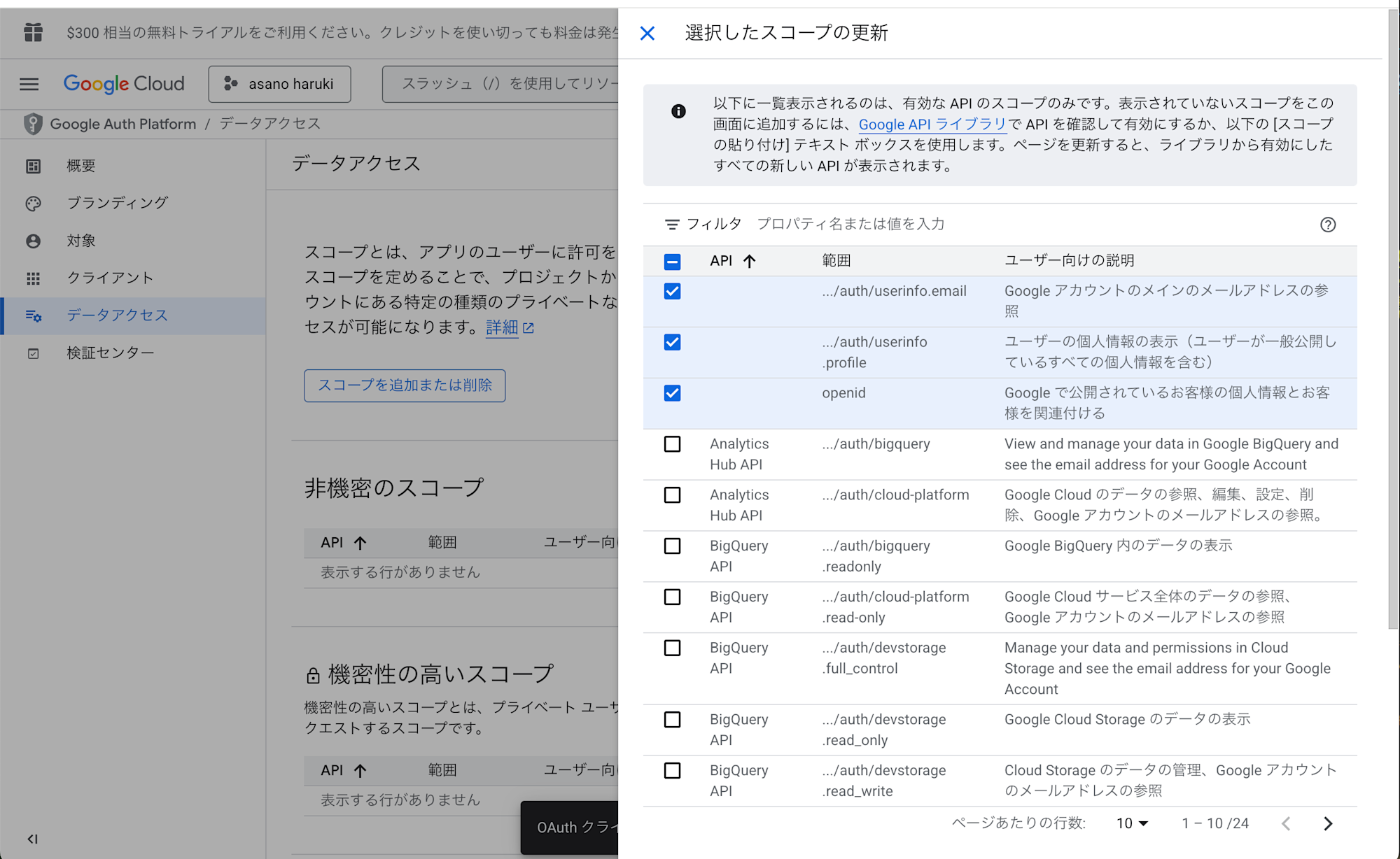 2025-06-10-amazon-cognito-oidc-prompt-parameter-05
