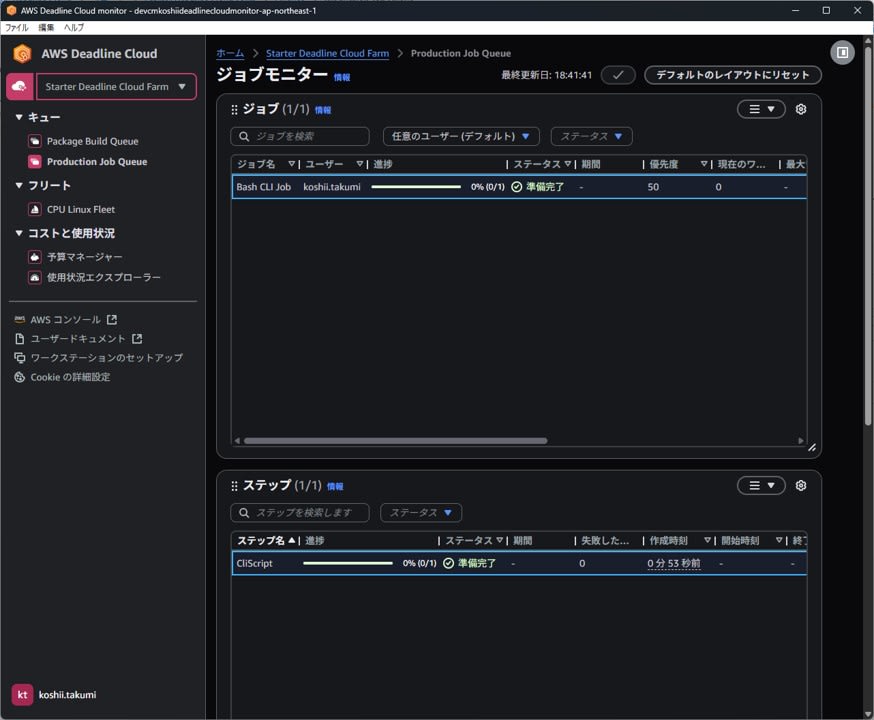 DeadlineCloudMonitor の結果