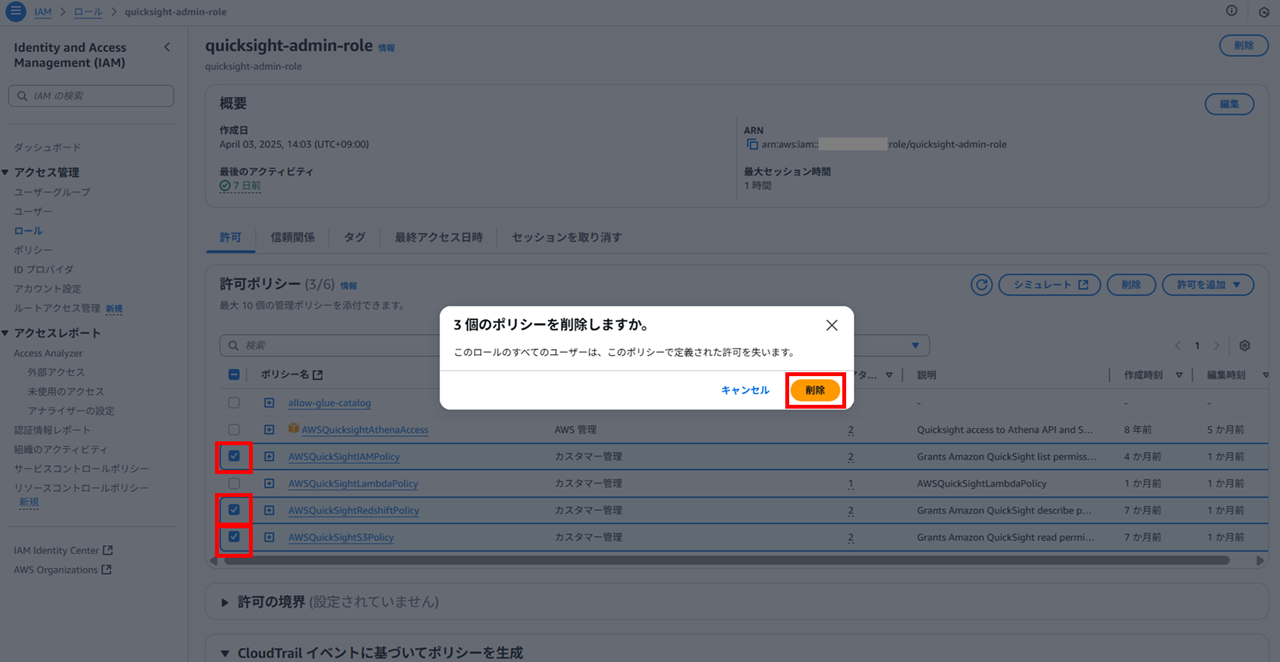 quicksight-service-role-error-custom-managed-policy-attachment_4