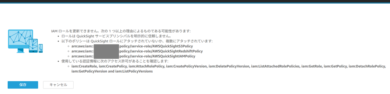 quicksight-service-role-error-custom-managed-policy-attachment_2
