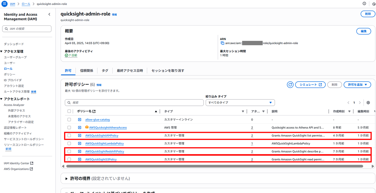 quicksight-service-role-error-custom-managed-policy-attachment_3