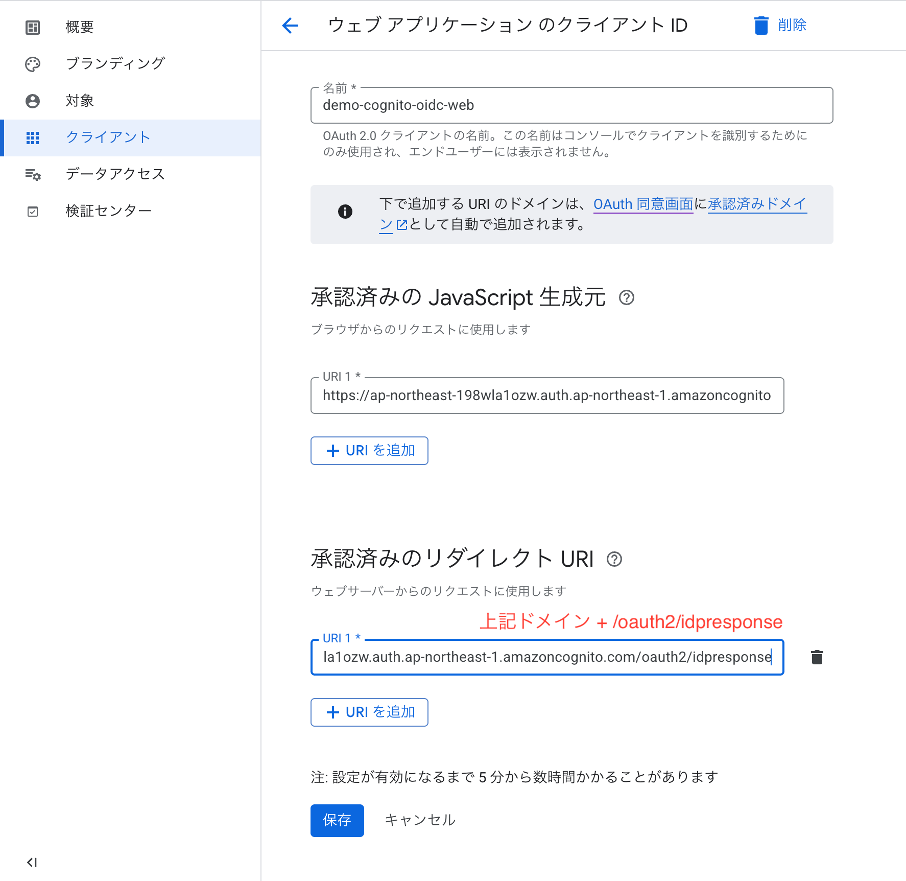 2025-06-10-amazon-cognito-oidc-prompt-parameter-12