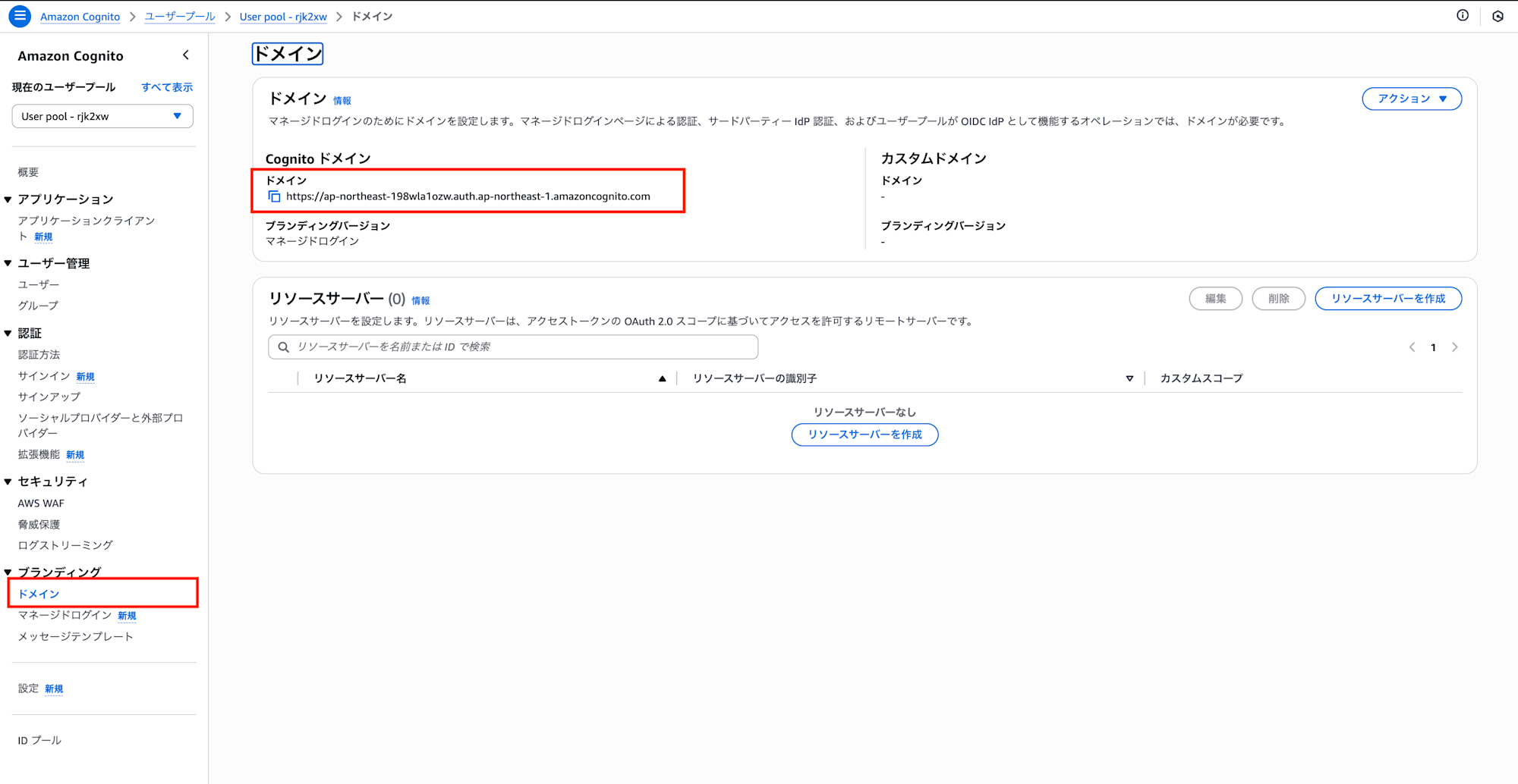 2025-06-10-amazon-cognito-oidc-prompt-parameter-11