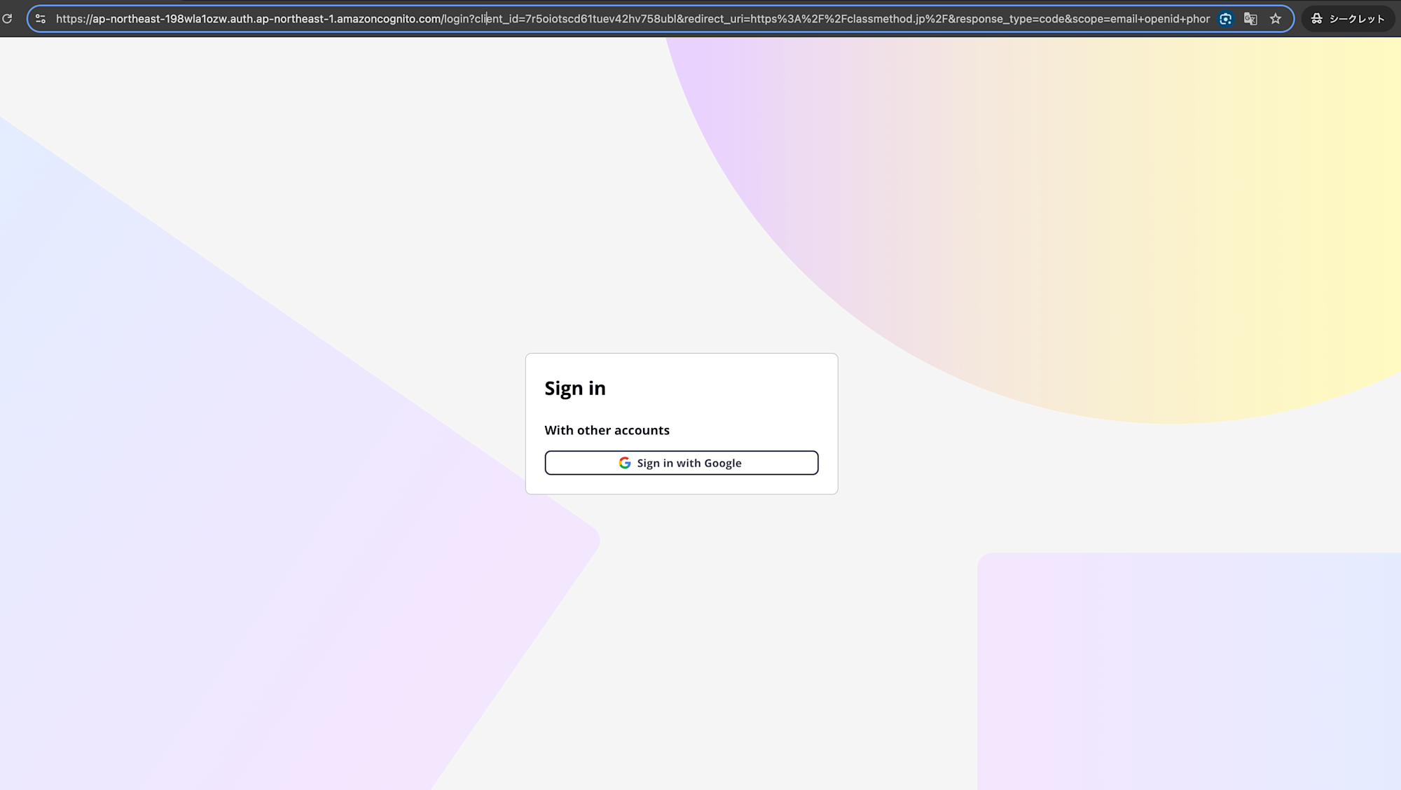2025-06-10-amazon-cognito-oidc-prompt-parameter-15