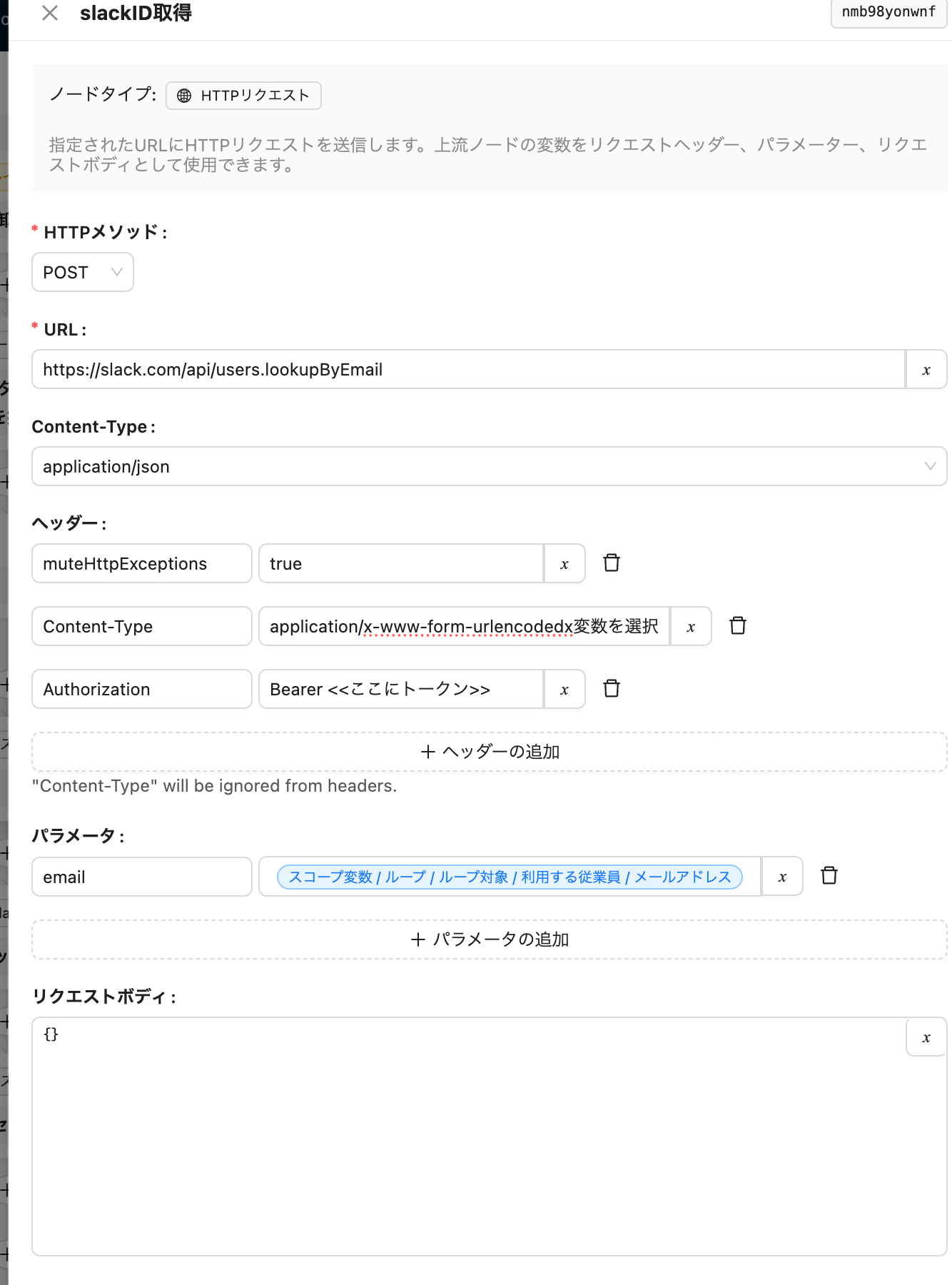 スクリーンショット 2025-06-10 11.19.06