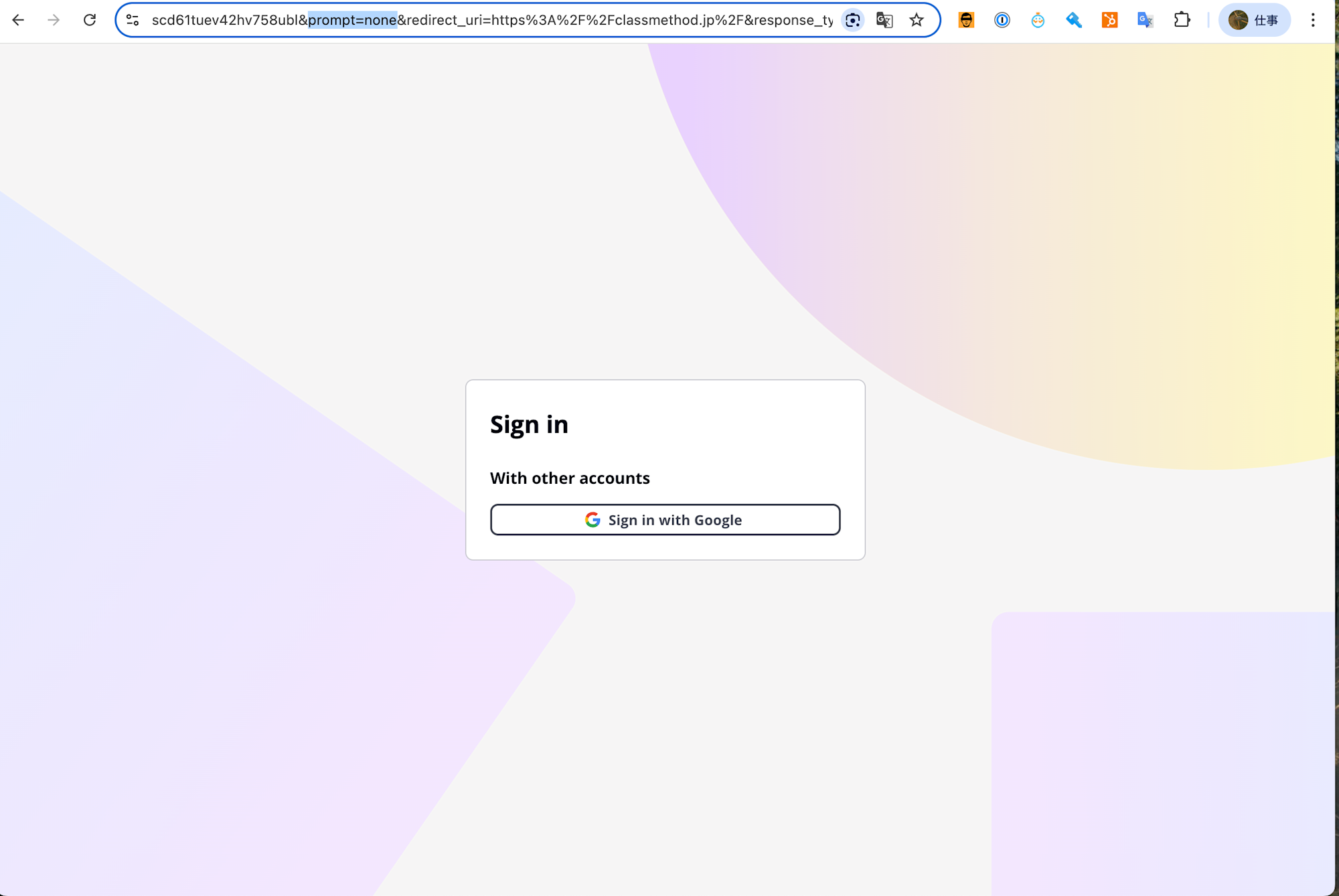 2025-06-10-amazon-cognito-oidc-prompt-parameter-20