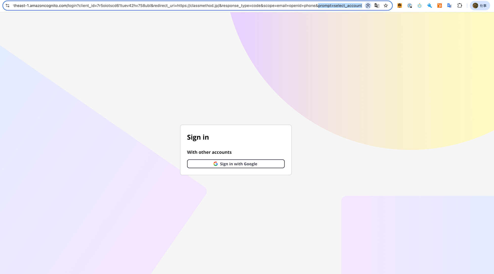 2025-06-10-amazon-cognito-oidc-prompt-parameter-24