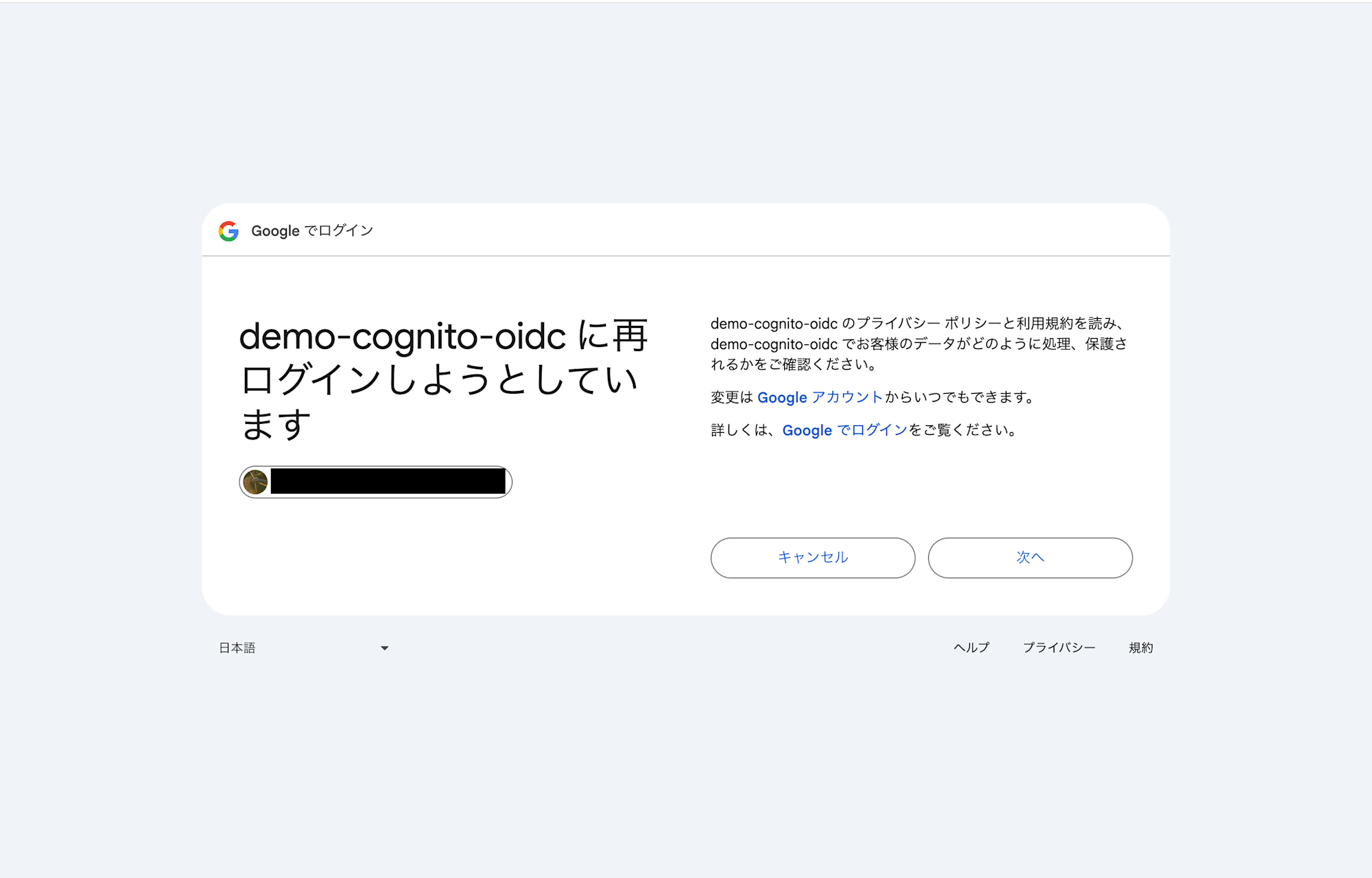 2025-06-10-amazon-cognito-oidc-prompt-parameter-26