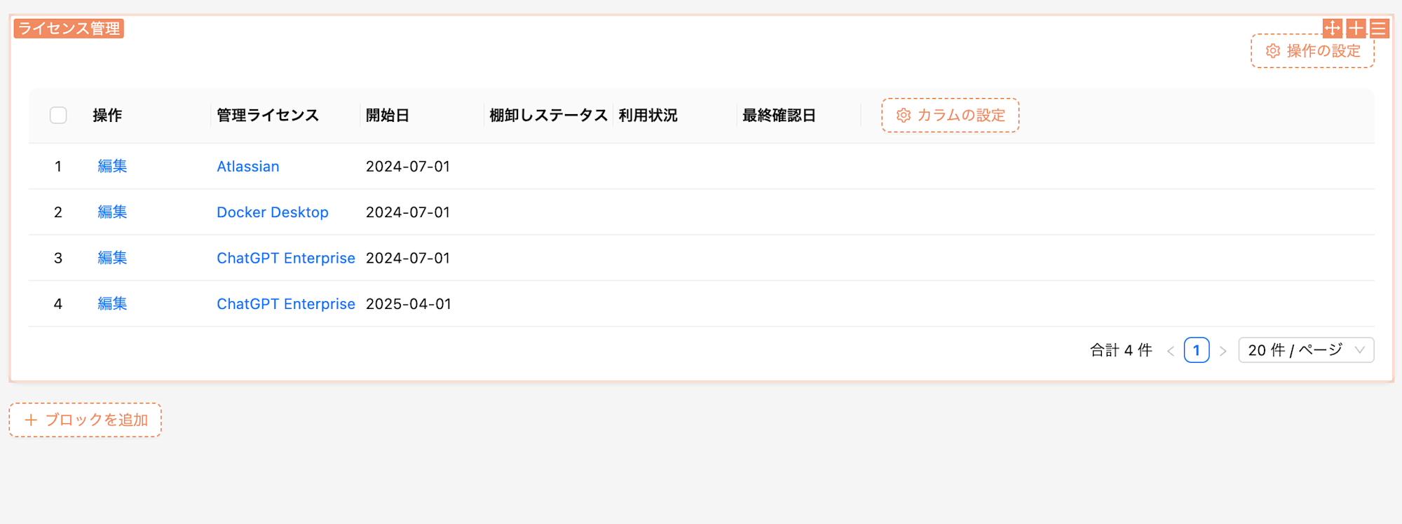 スクリーンショット 2025-06-10 13.14.10