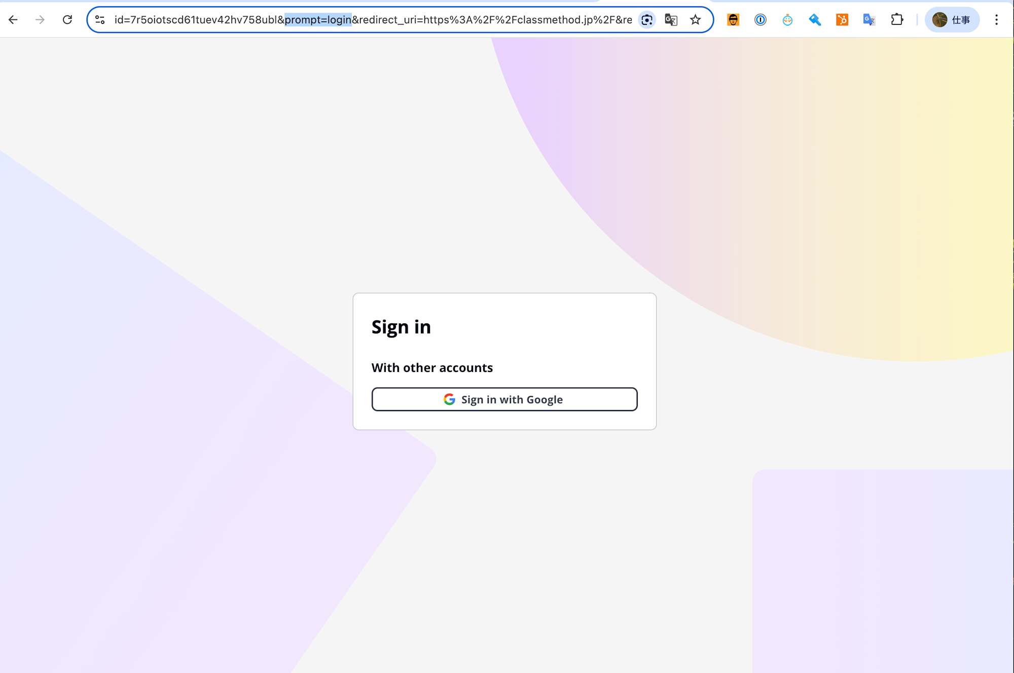 2025-06-10-amazon-cognito-oidc-prompt-parameter-22