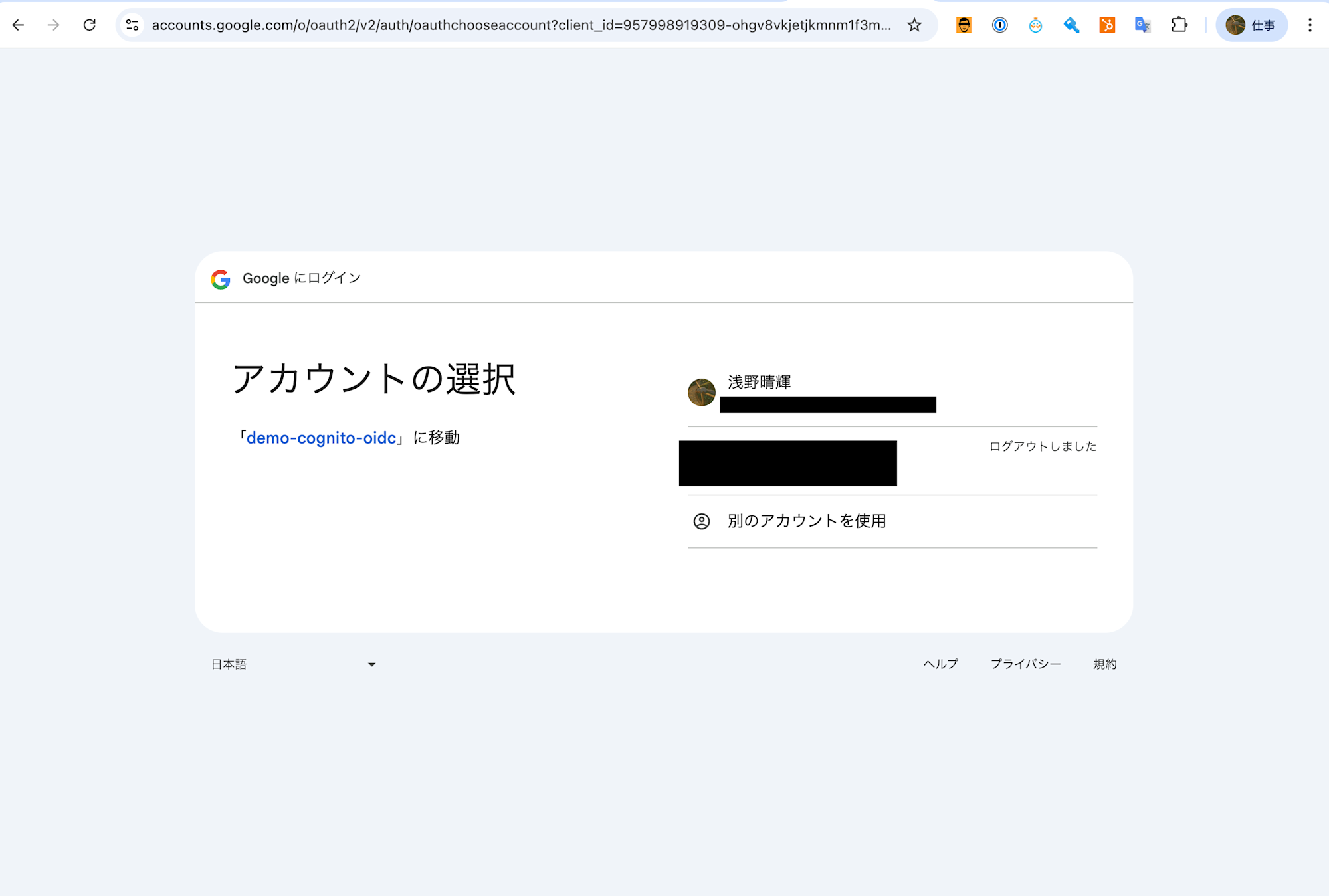 2025-06-10-amazon-cognito-oidc-prompt-parameter-23