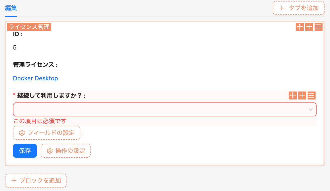 スクリーンショット 2025-06-10 13.37.41